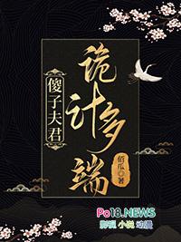 小傻夫也要考科举by锅巴鱼全文阅读