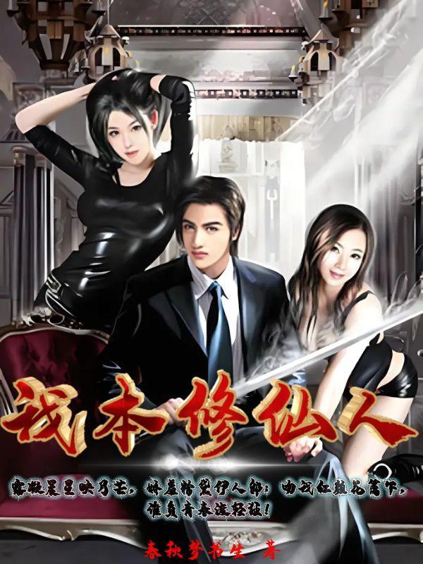 我本凡人阅读