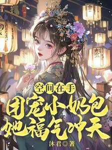 满空间物资小奶包用也用不完
