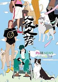 人仗犬势by金角小虞