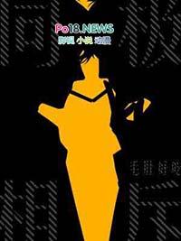 同极相斥图片