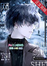异界创世神