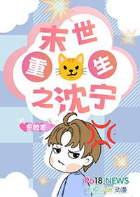 末世重生之沈安
