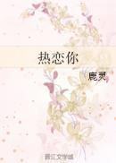热恋你资源