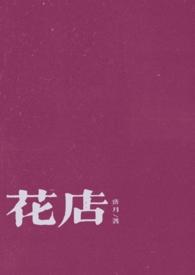 花店图片真实