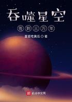 吞噬星空签到三万年女主有几个