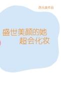 重生到结婚后