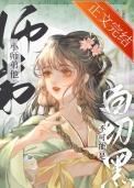 小师弟他不可能是白切黑第100章