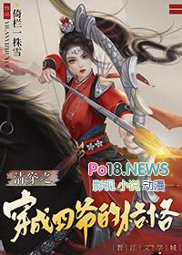 清穿成四爷老婆的