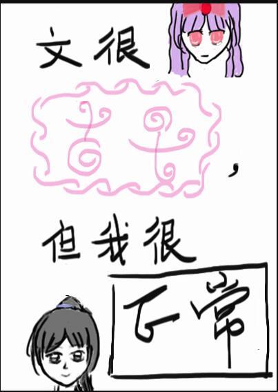 但我很正常txt百度