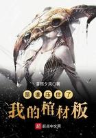 谁压住了你的手