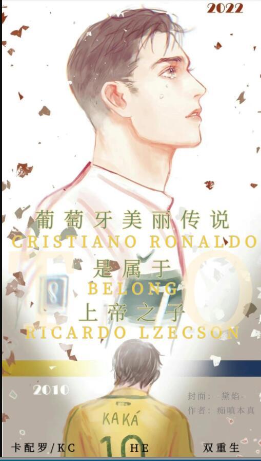 葡萄牙著名