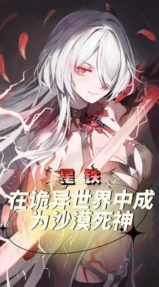 星铁槽图片