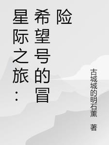 星际旅行 游戏