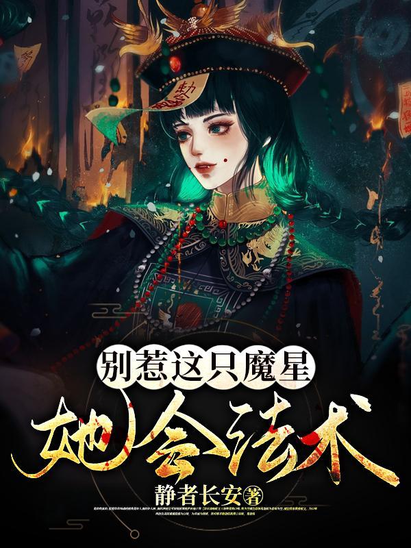 别惹恶魔1