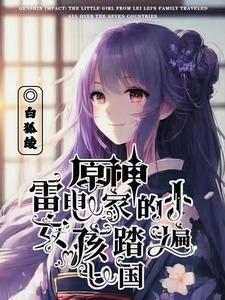 原神 雷电将军叫什么