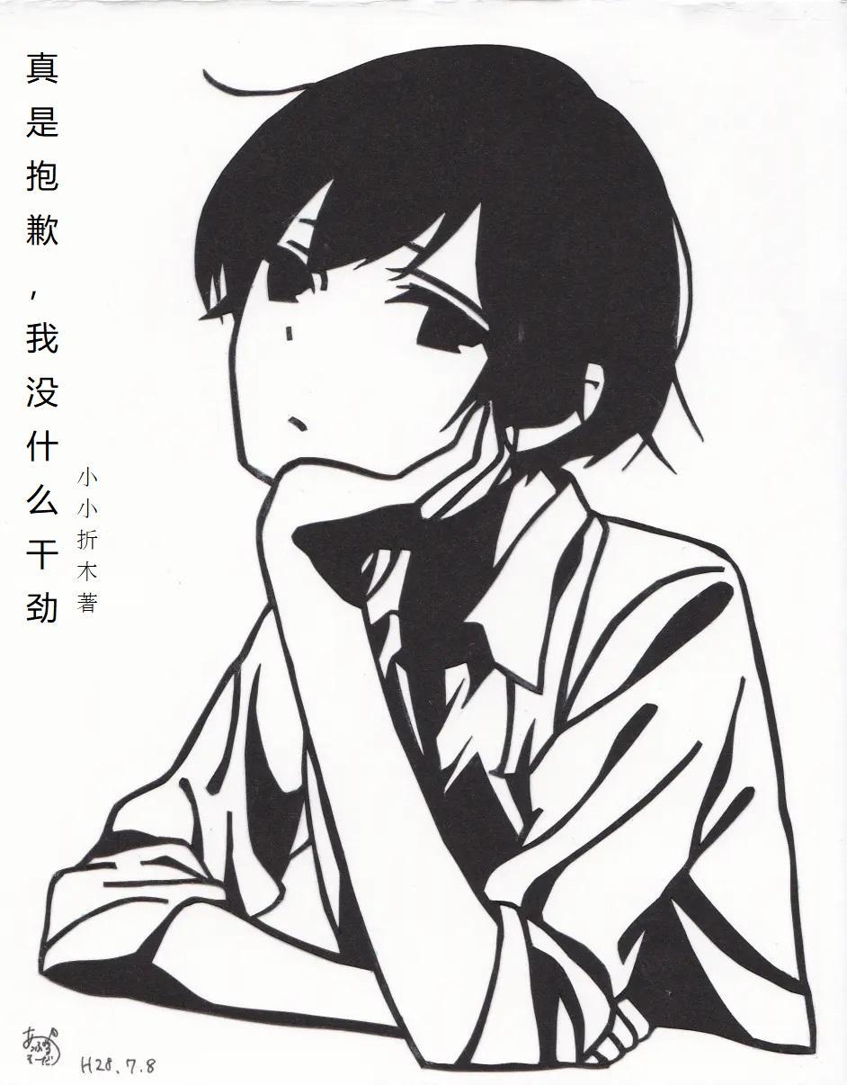 我没有什么特别