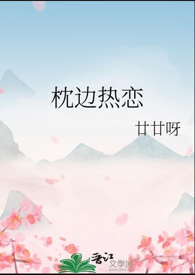 枕边男人