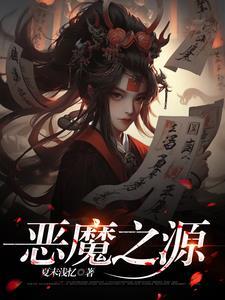 我的捉鬼生涯在线阅读