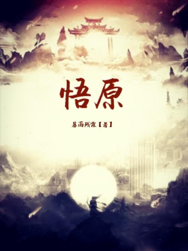 悟原理金句摘抄