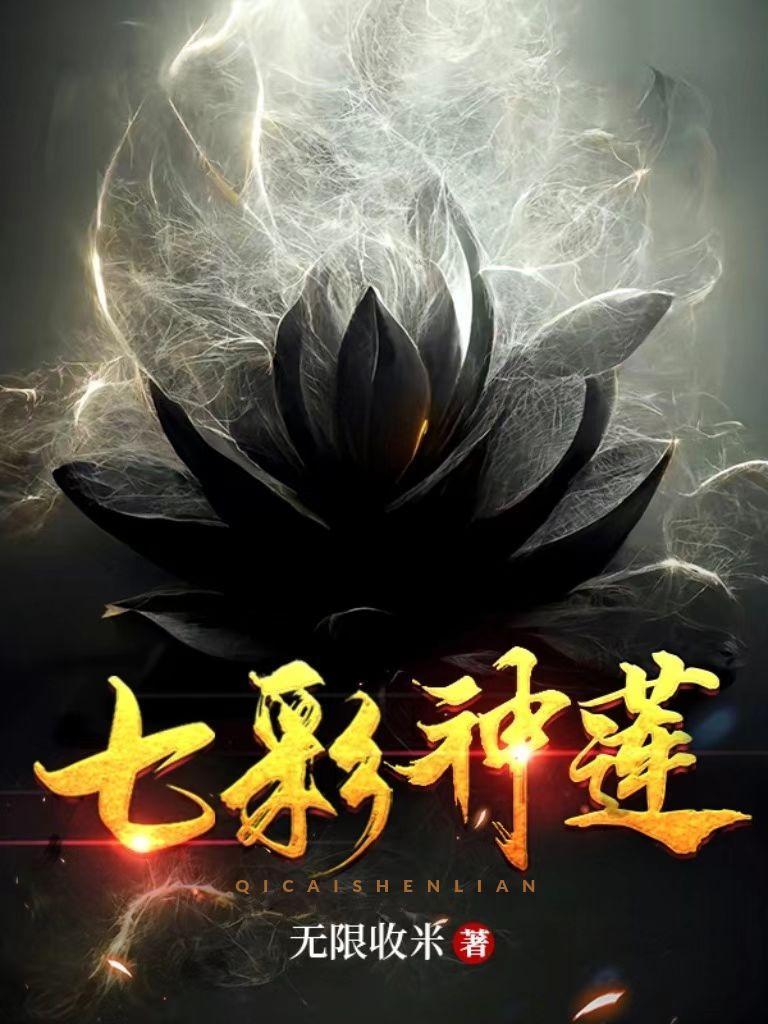 七彩神仙阿莲卡图片
