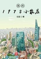 我的1978小农庄 百度
