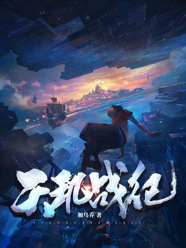 天玑是谁的