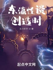 东瀛惨案死了多少人