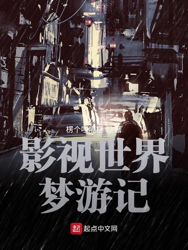 拯救诸天单身汉