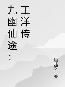 九幽仙帝