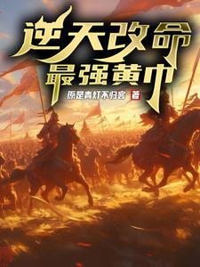 逆天改命最强搭配
