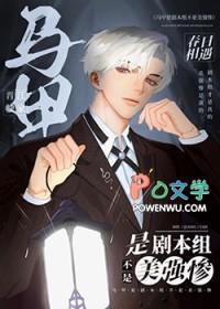 综漫马甲它总串剧组
