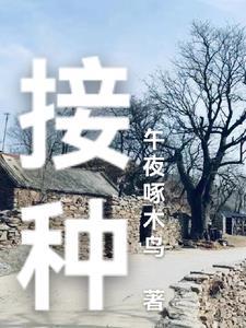 接种疫苗后红肿硬结怎么办