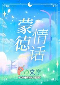 原神蒙德角色大全