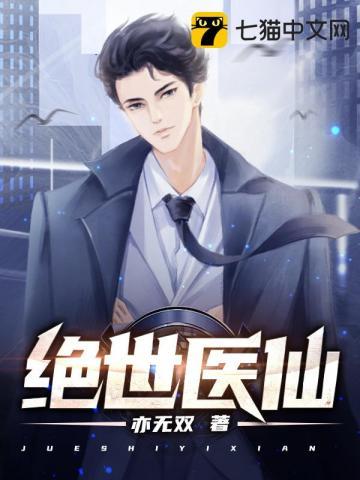 绝世医仙方云