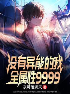 魅力999999+免费