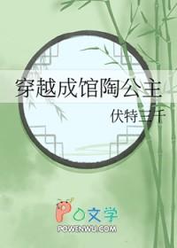 穿越成馆陶公主的弟弟的