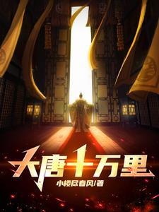 大唐十万英灵中复活免费