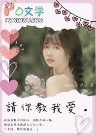 我也是你老师
