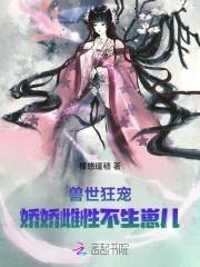 强宠雌性
