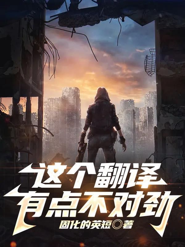 这个不好翻译