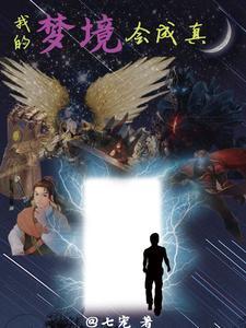 我的彩色梦境里可能还有什么