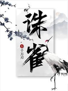 躺下就讹九九八男主是谁