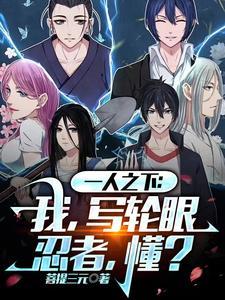 独自一人的异世界攻略