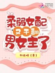 快穿之绿茶女配文