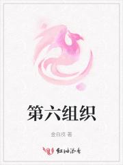 第六小组logo