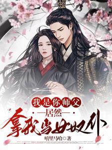 我做你师傅