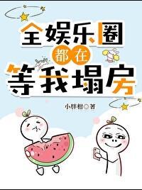 豪门对决