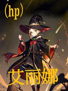 艾莉娜 萌娘百科