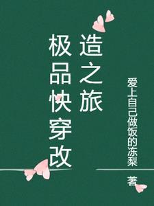 快穿之改造二十四孝